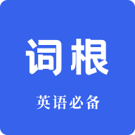 词根词缀词典 App 图标